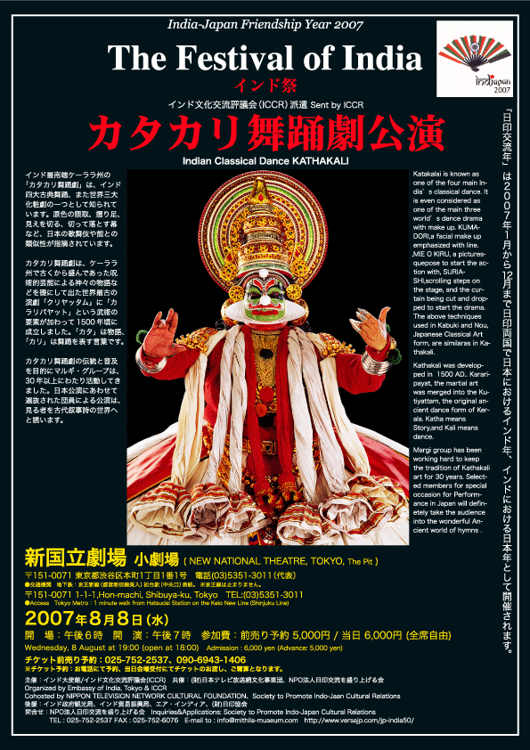 公演チラシのイメージ写真